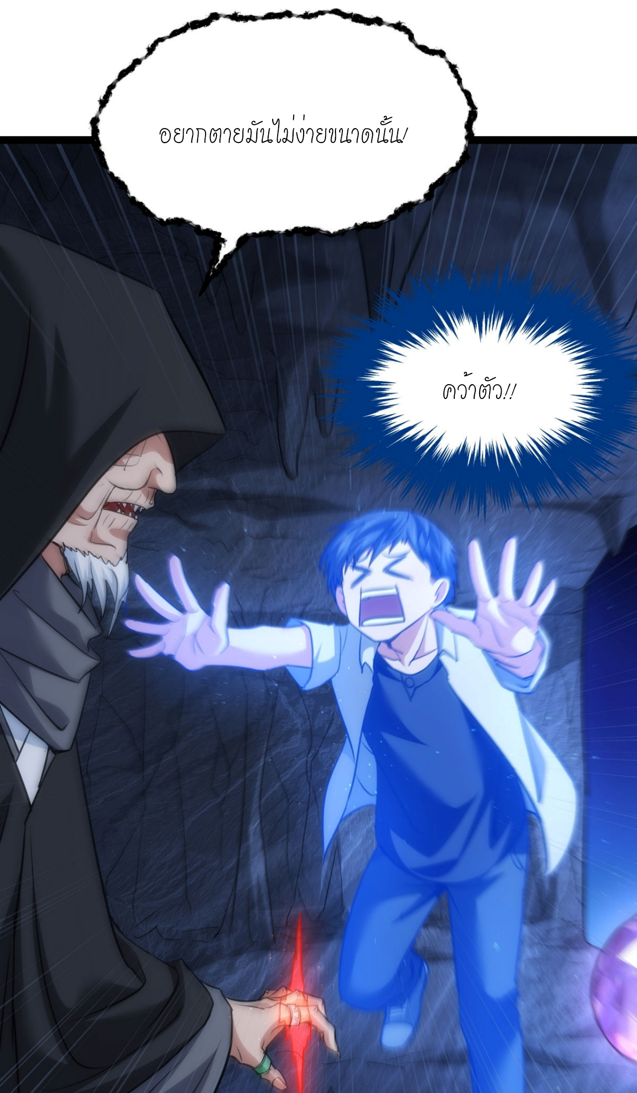 ฉันรับช่วงต่อระบบผู้เล่น ตอนที่ 3 หน้า 22