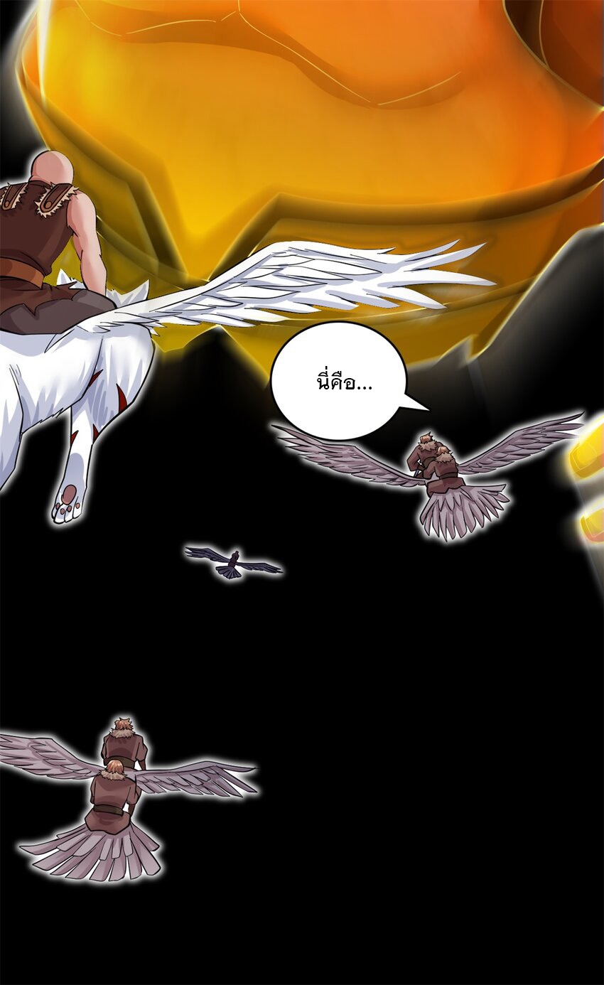 ด้วยเขตแดนกระบี่ ข้าสามารถเป็นเซียนกระบี่ได้ ตอนที่ 46 หน้า 17