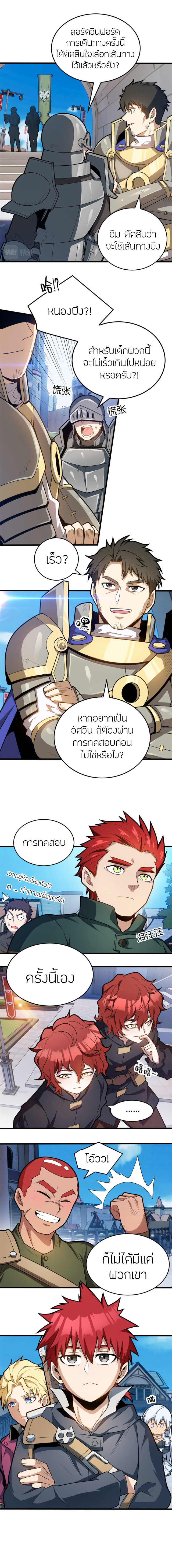 การกลับชาติมาเกิดของมังกร ตอนที่ 16 หน้า 13