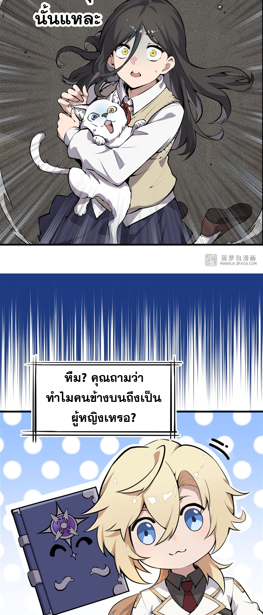 ตัวร้ายผมทองในนิยายตัวเอกหญิงสุดแกร่งก็อยากมีความสุข ตอนที่ 1 หน้า 6