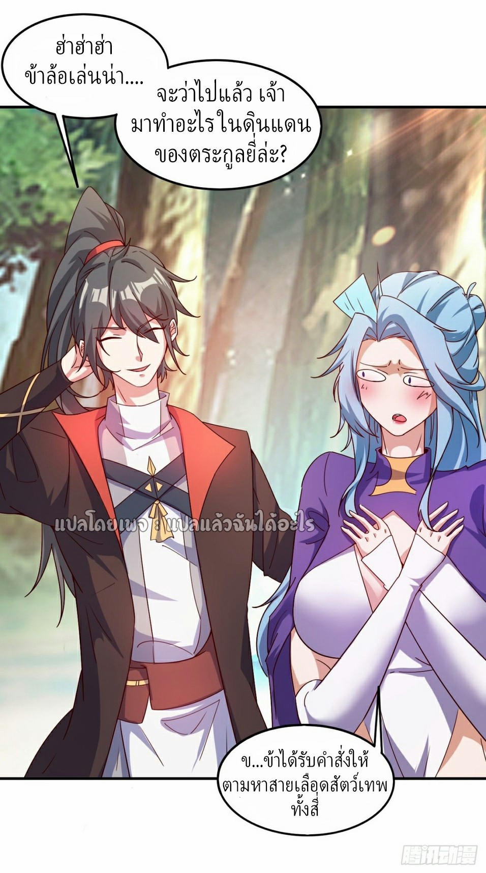 (ชนจีน)จุติเทพจักรพรรดิเกิดมาทั้งทีมีคะแนนเป็นล้าน ตอนที่ 20 หน้า 12