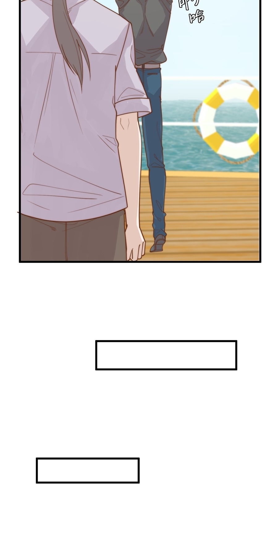 God Fisherman ตอนที่ 316 หน้า 6