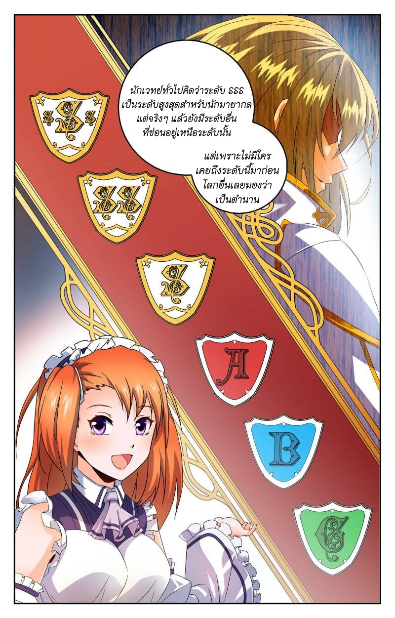 My maid is a devil ตอนที่ 7 หน้า 4