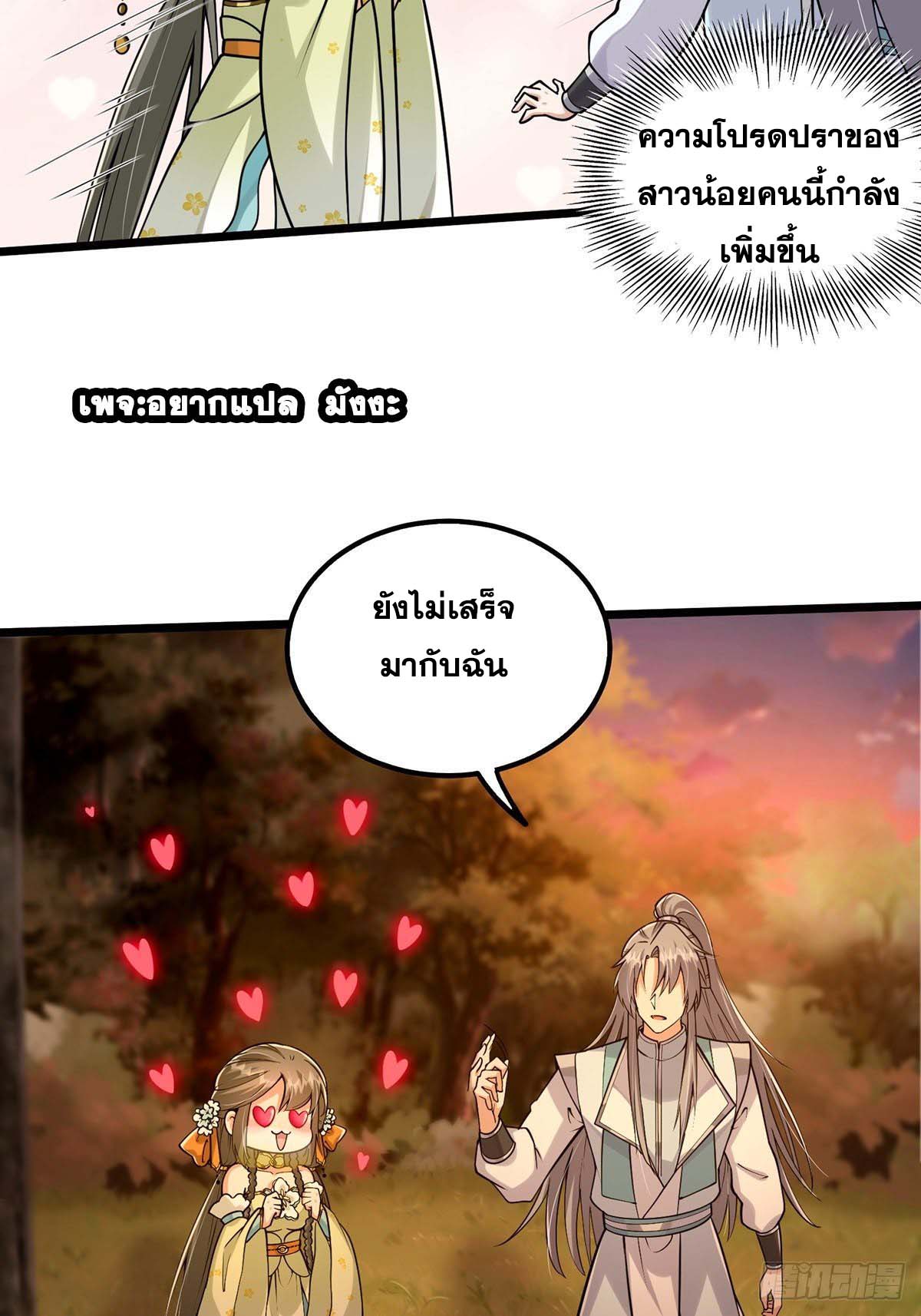 This Account is Ridiculous-บัญชีนี้มันโคตรขยะ ตอนที่ 6 หน้า 32