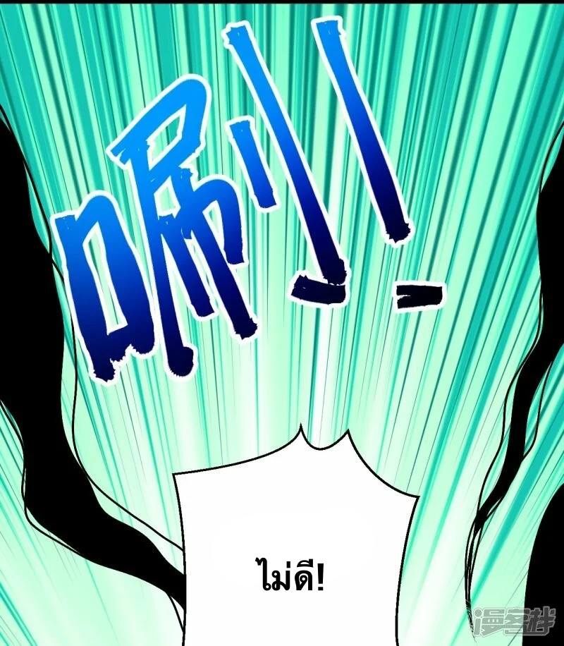 บรรพบุรุษผู้ขัดเกลากายา (ทันจีน) ตอนที่ 134 หน้า 48