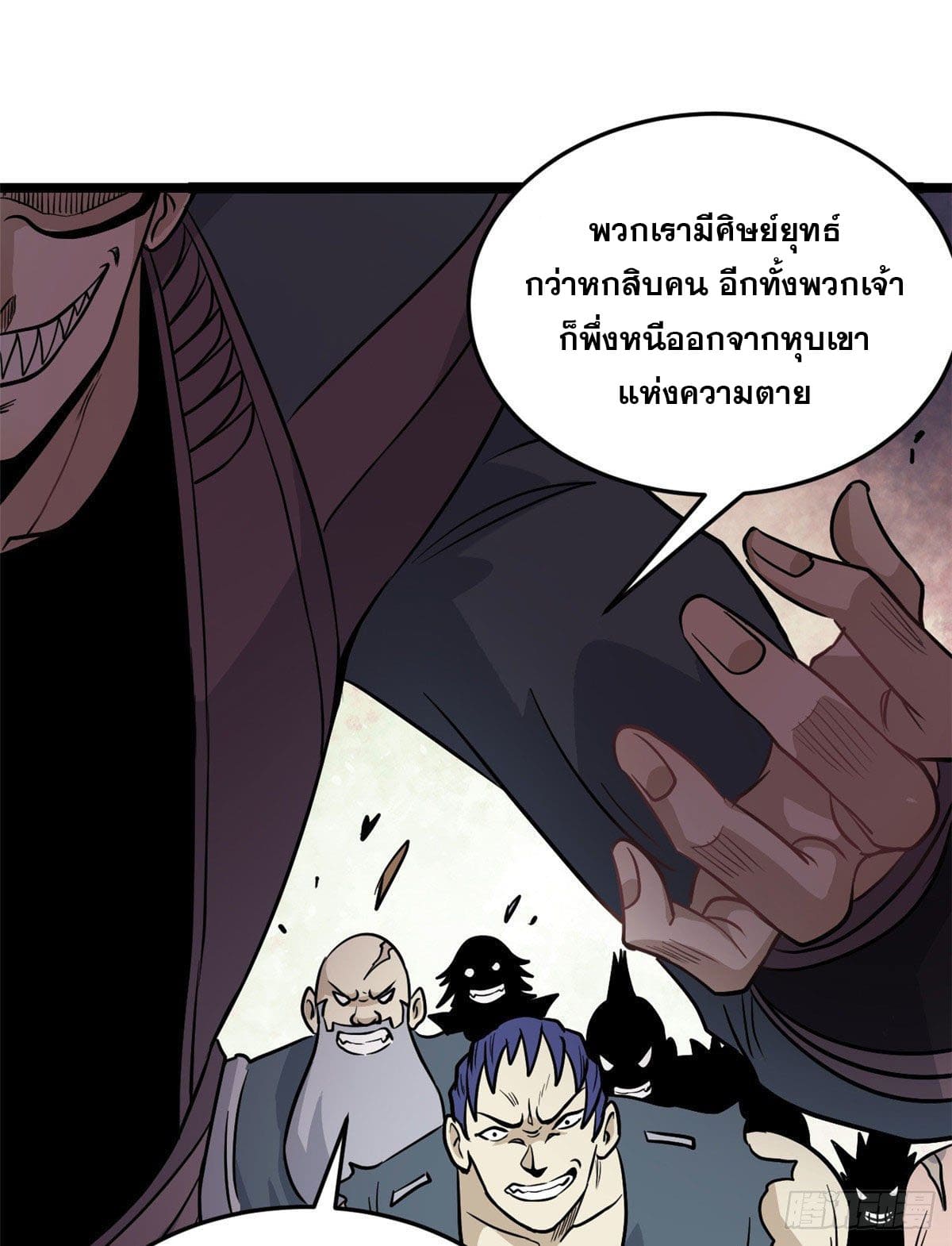 นิกายที่แข็งแกร่งที่สุด (ทันจีน) ตอนที่ 119 หน้า 43