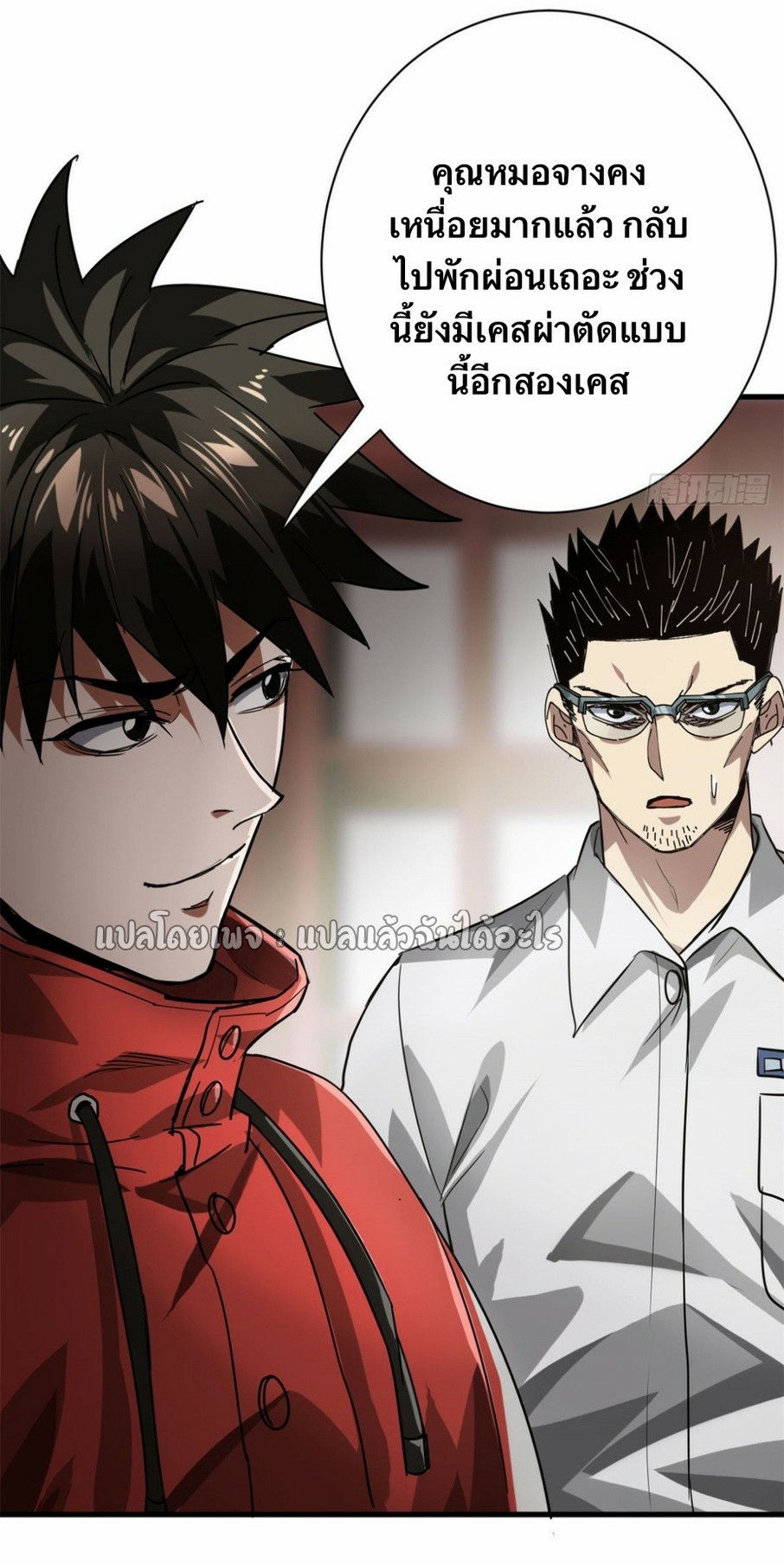 รูเล็ตเวิลด์ สุ่มไอเทมเอาชีวิตรอด ตอนที่ 156 หน้า 5