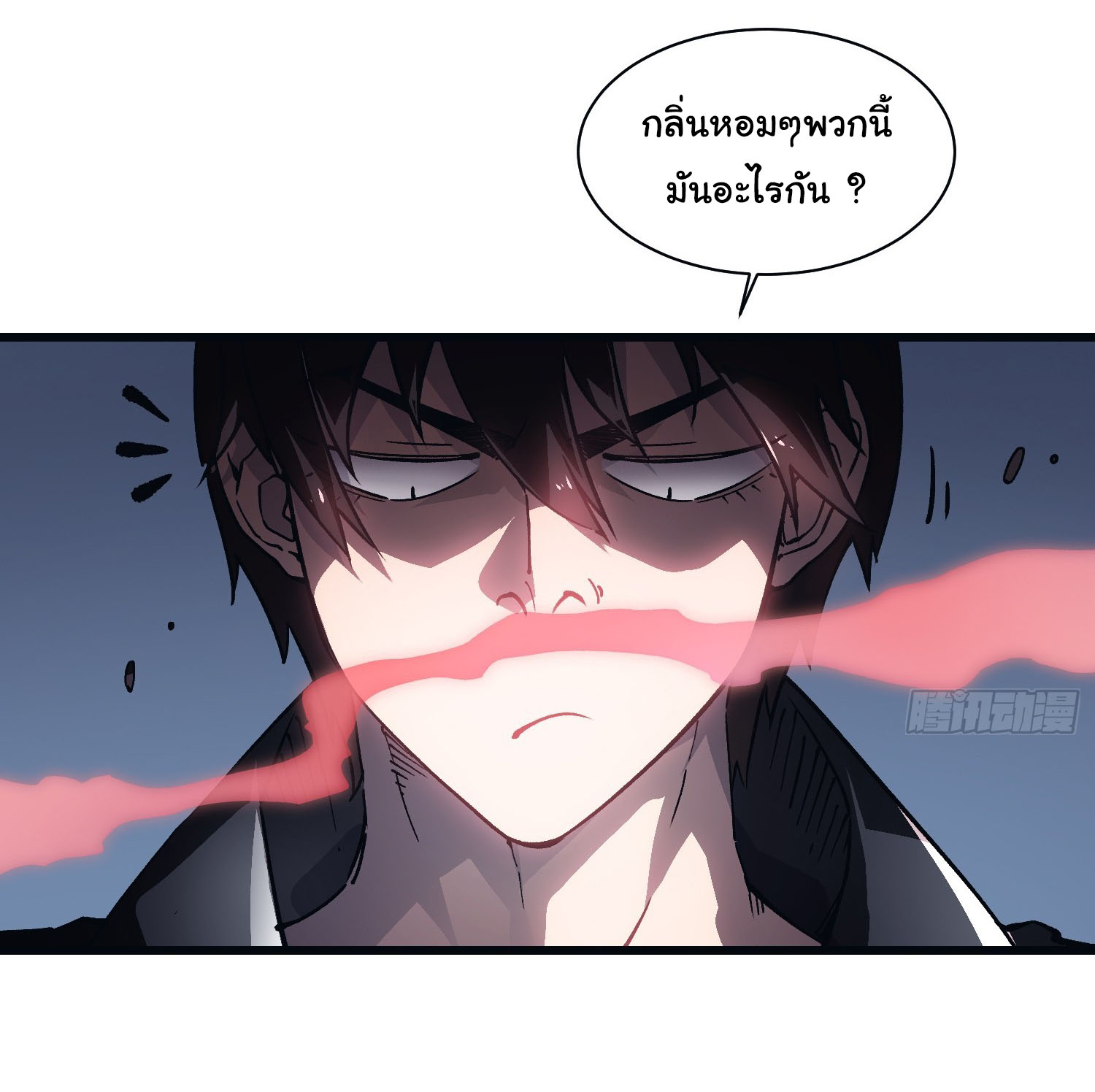 ขอให้ข้าเป็นราชาเเห่งเหล่ามอนเตอร์ ( starting from awakening the king of monsters ) ตอนที่ 14 หน้า 8