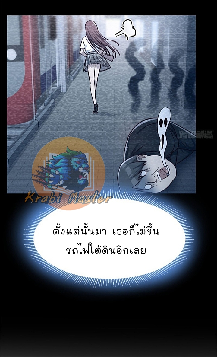 My sister is a famous star – พี่สาวฉันเป็นดาราดัง ตอนที่ 15 หน้า 35