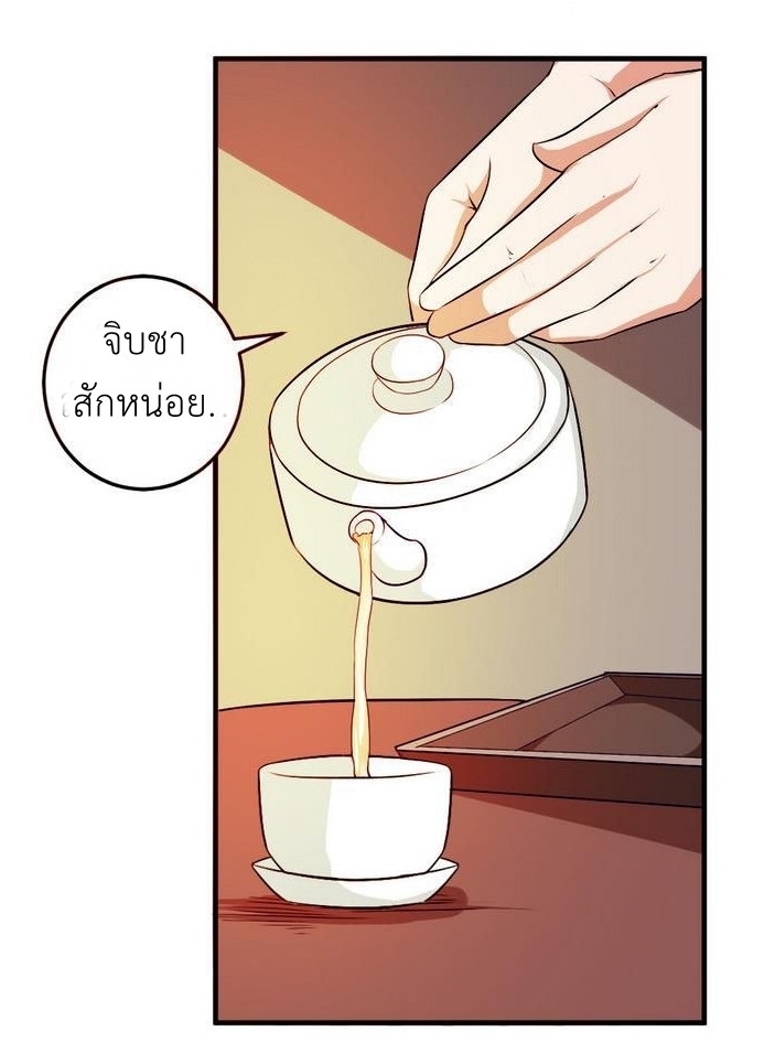 มหาจอมปราชญ์ ปราณเทวะ ตอนที่ 97 หน้า 7