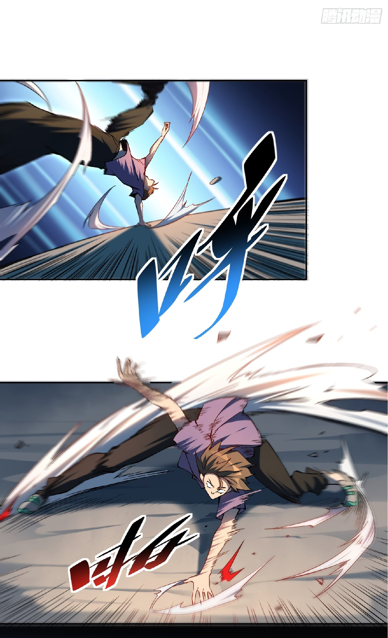 The People On Earth Are Too Ferocious ตอนที่ 40 หน้า 14