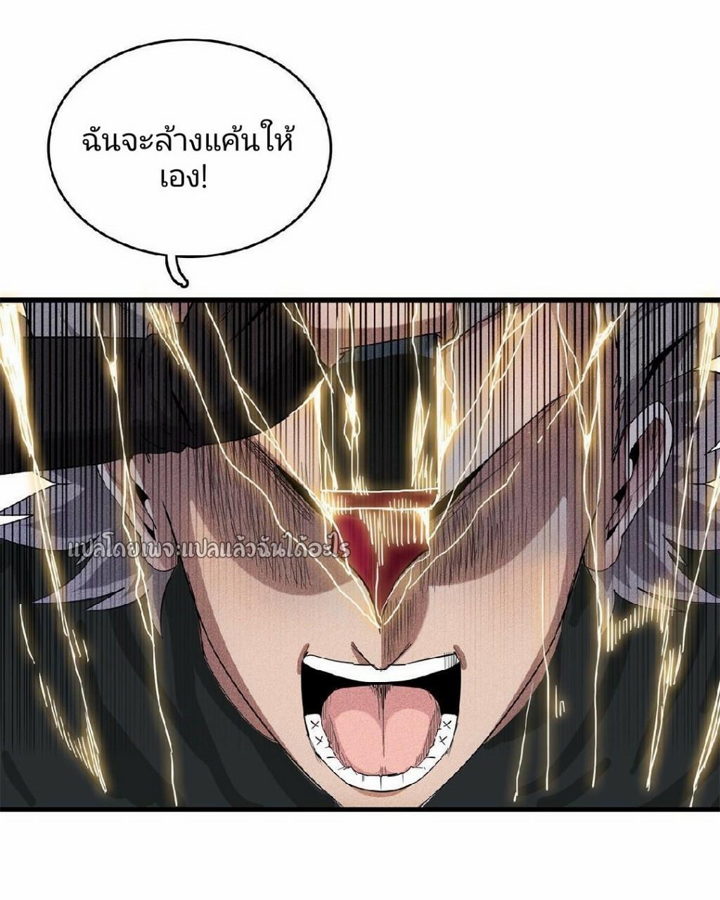 เข้ามาในเกมก็กลายเป็นเทพซะงั้น ตอนที่ 8 หน้า 47