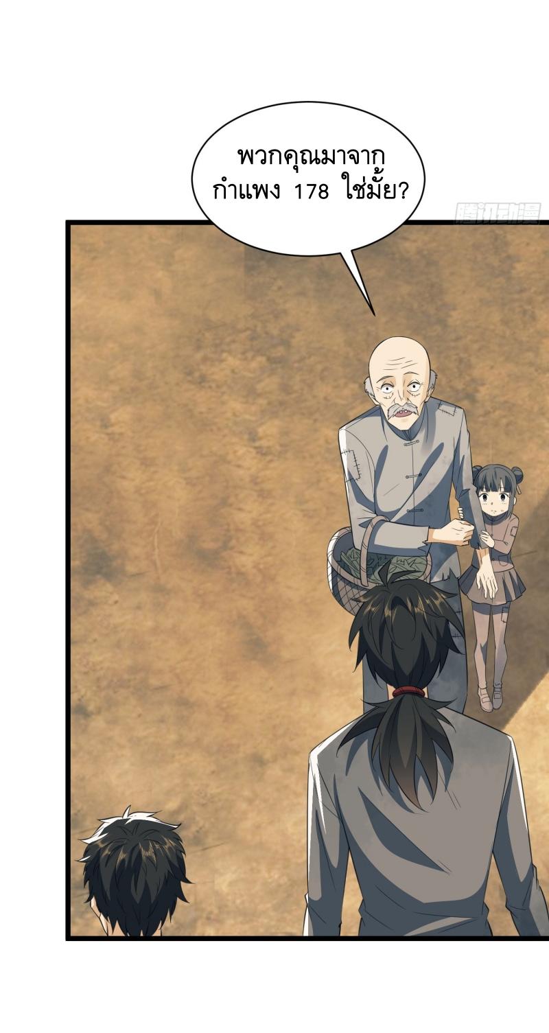 THE FIRST ORDER ตอนที่ 222 หน้า 40