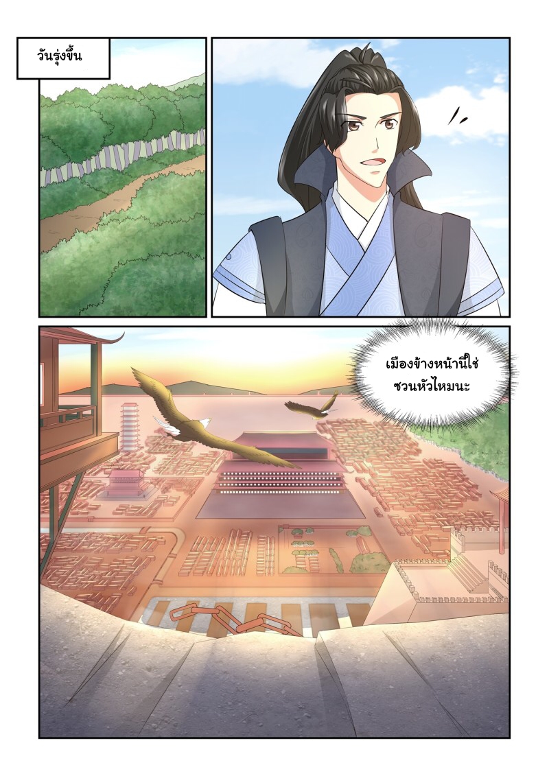 การแก้แค้นของชายผู้โดดเดี่ยว ตอนที่ 17 หน้า 11