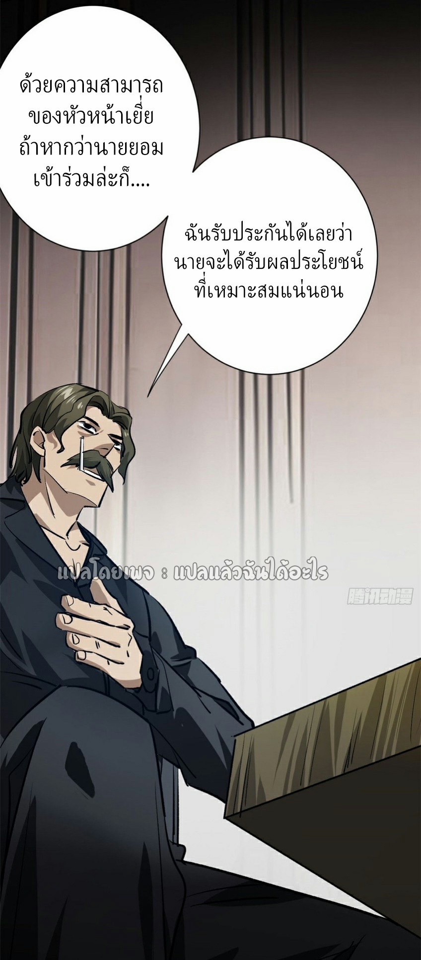 รูเล็ตเวิลด์ สุ่มไอเทมเอาชีวิตรอด ตอนที่ 154 หน้า 16