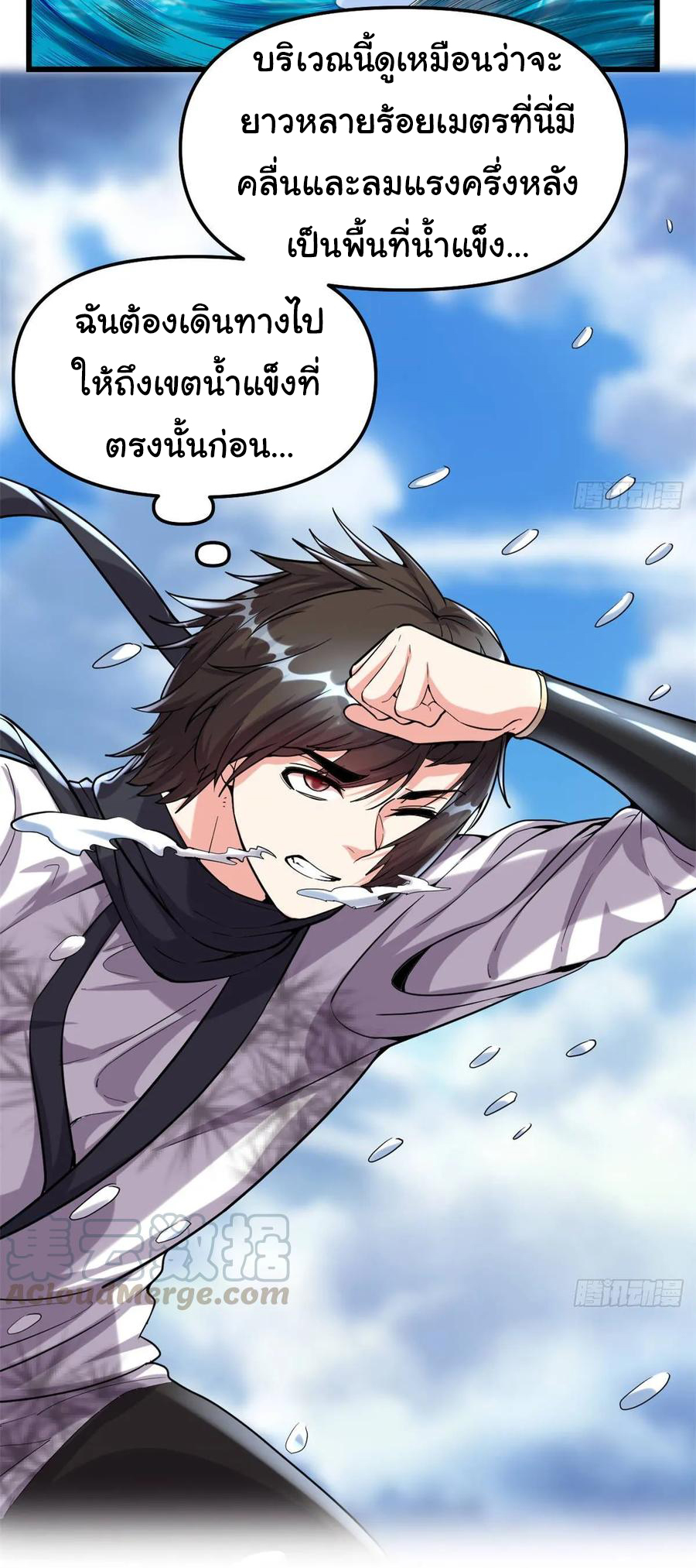 I might be a fake fairy ตอนที่ 81 หน้า 21