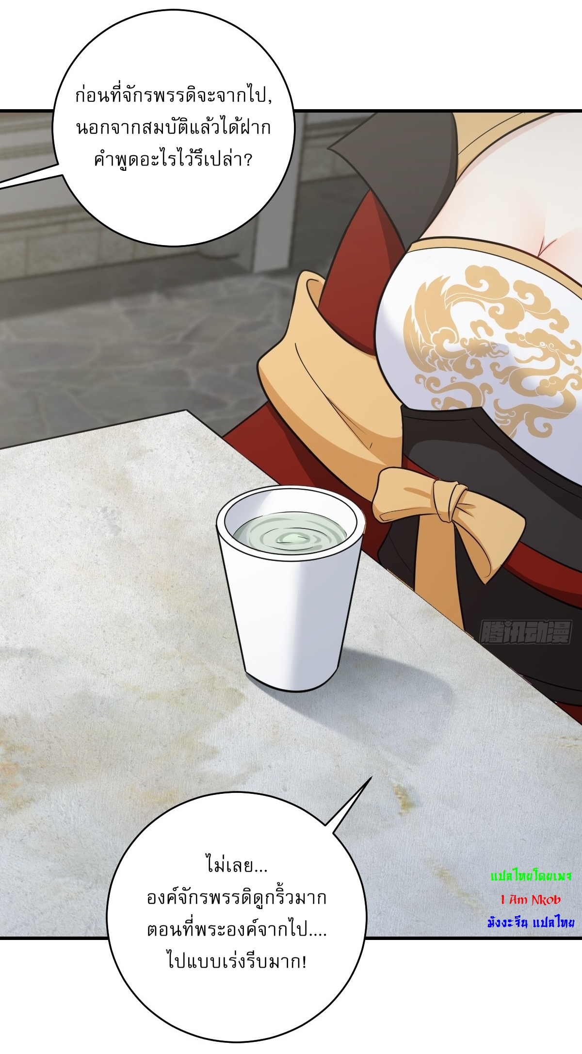 เก็บตัวร้อยปี จากนี้พี่ขอเทพ! INVINCIBLE AFTER A HUNDRED YEARS OF SECLUSION ตอนที่ 60 หน้า 13