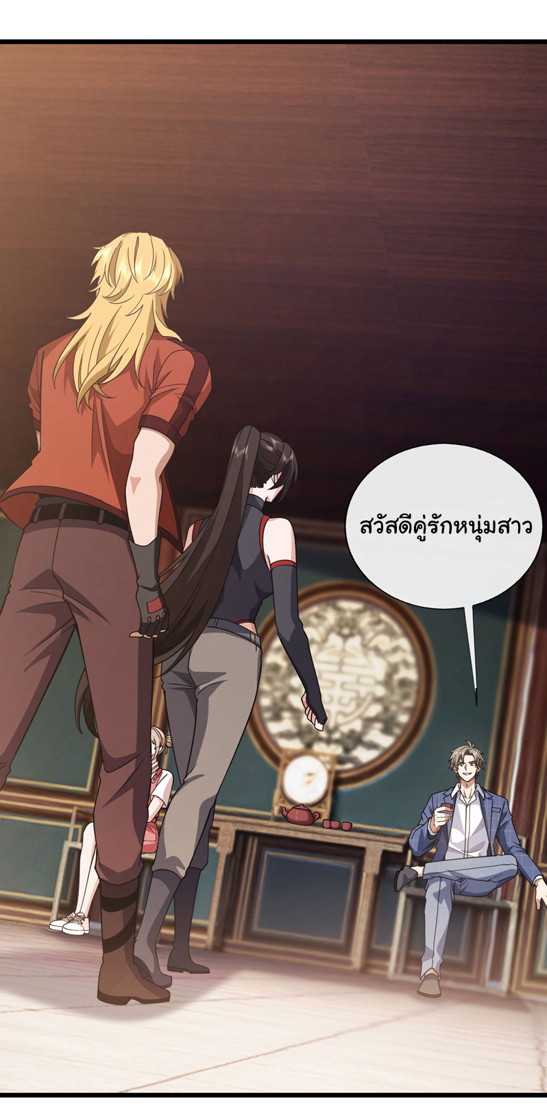 Chu Chen, the trash son-in-law ตอนที่ 89 หน้า 20