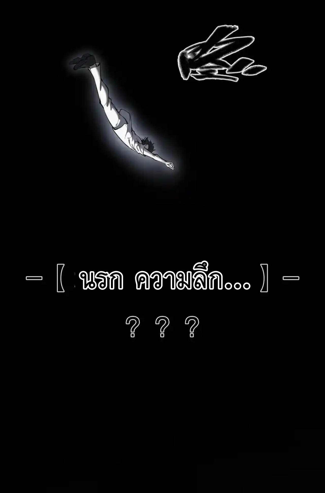 Apocalypse Forecast ตอนที่ 111 หน้า 42