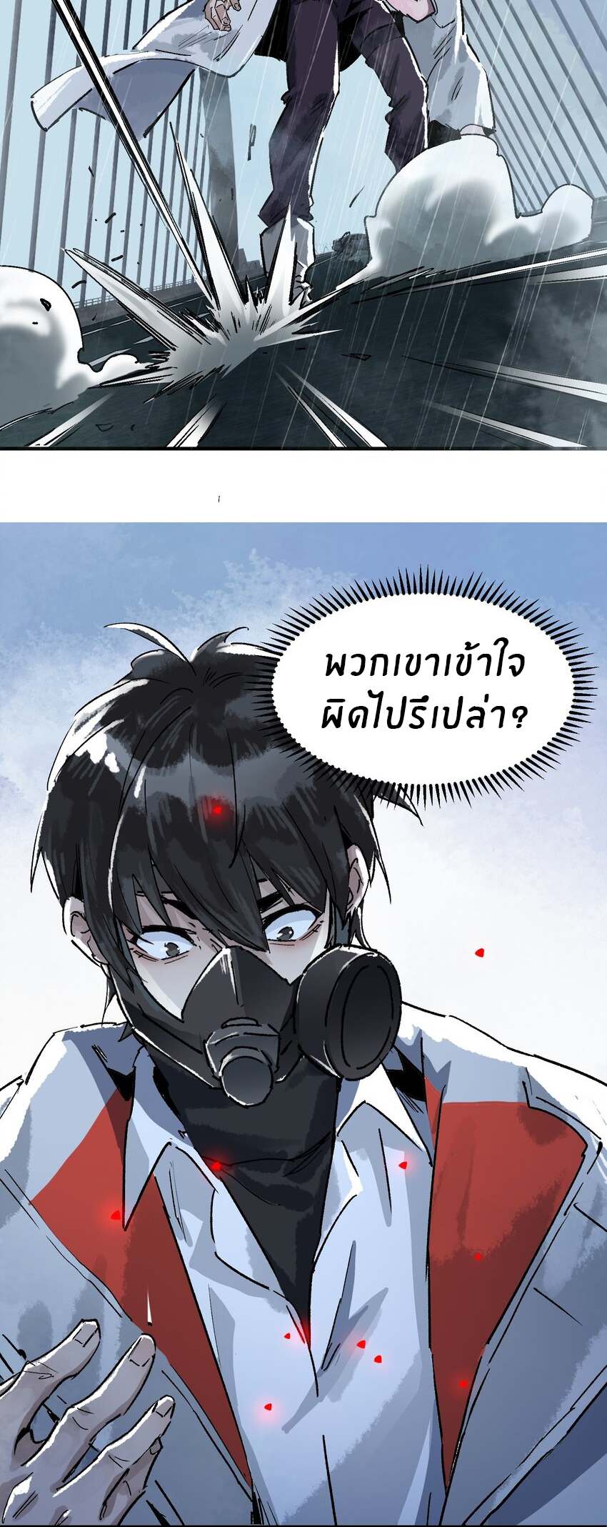 The King Zombies ตอนที่ 1 หน้า 68