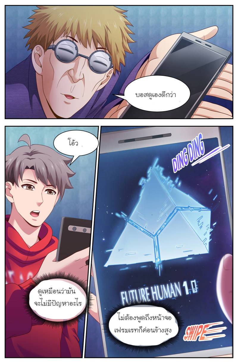 เจียงเฉิน ตอนที่ 79 หน้า 11