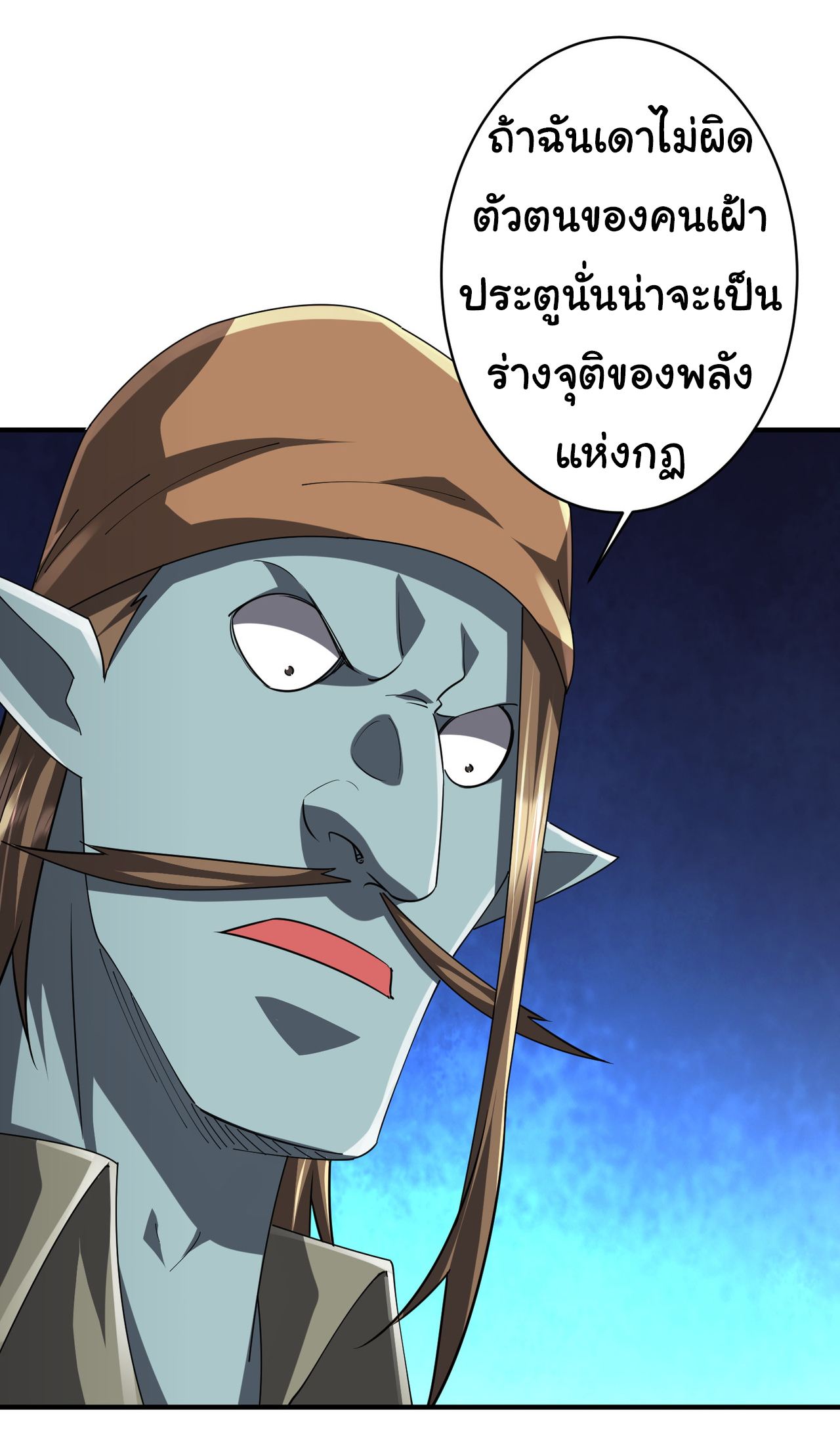 Start with trillions of coins ตอนที่ 80 หน้า 41