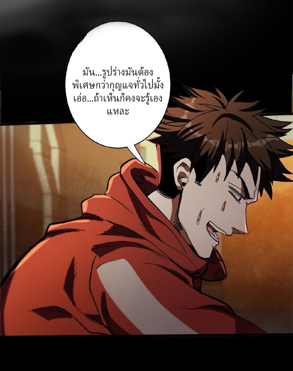 รูเล็ตเวิลด์ สุ่มไอเทมเอาชีวิตรอด ตอนที่ 21 หน้า 35