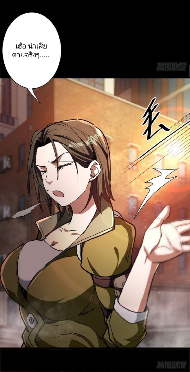 รูเล็ตเวิลด์ สุ่มไอเทมเอาชีวิตรอด ตอนที่ 21 หน้า 42