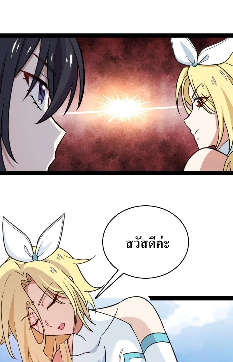 ชีวิตอันสันโดษของจักพรรดิ์หลินเกอ ตอนที่ 116 หน้า 8