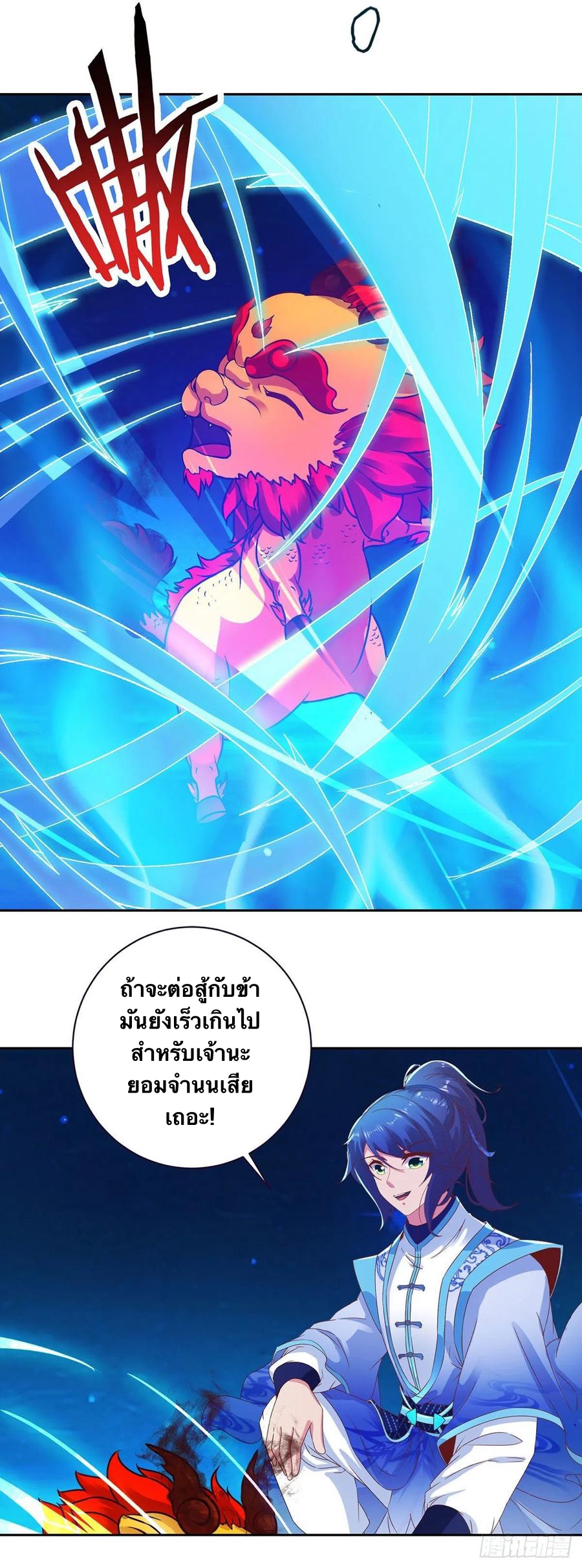จักรพรรดิวิญญาณศักดิ์สิทธิ์ (ทันจีน) ตอนที่ 246 หน้า 18