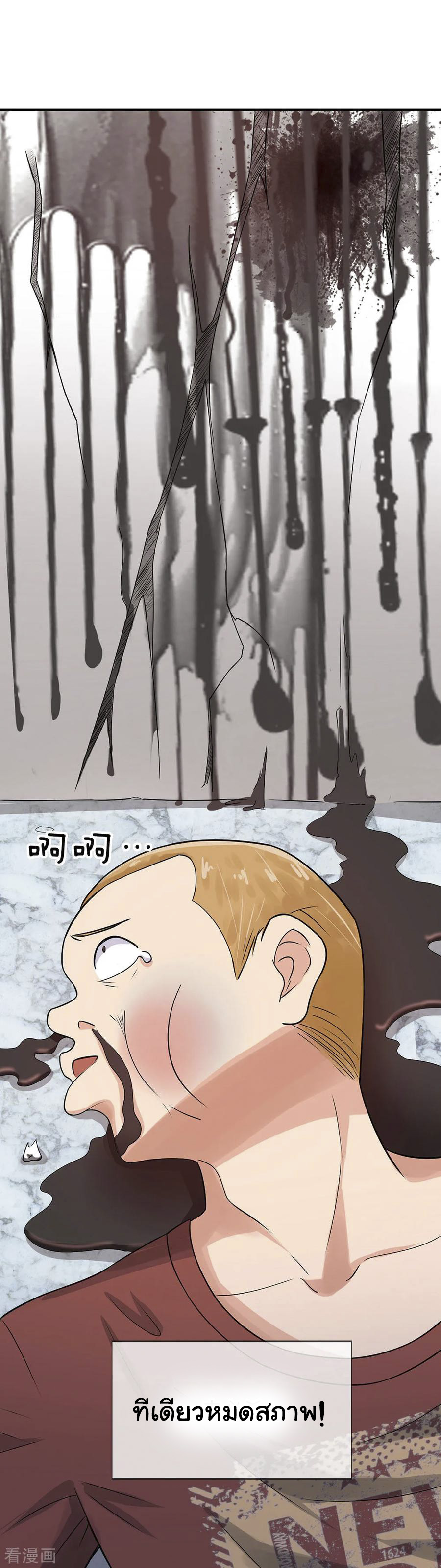 หมอเทพฟ้าประทาน (Super Medical Fairy in The City) จบ ตอนที่ 2 หน้า 37