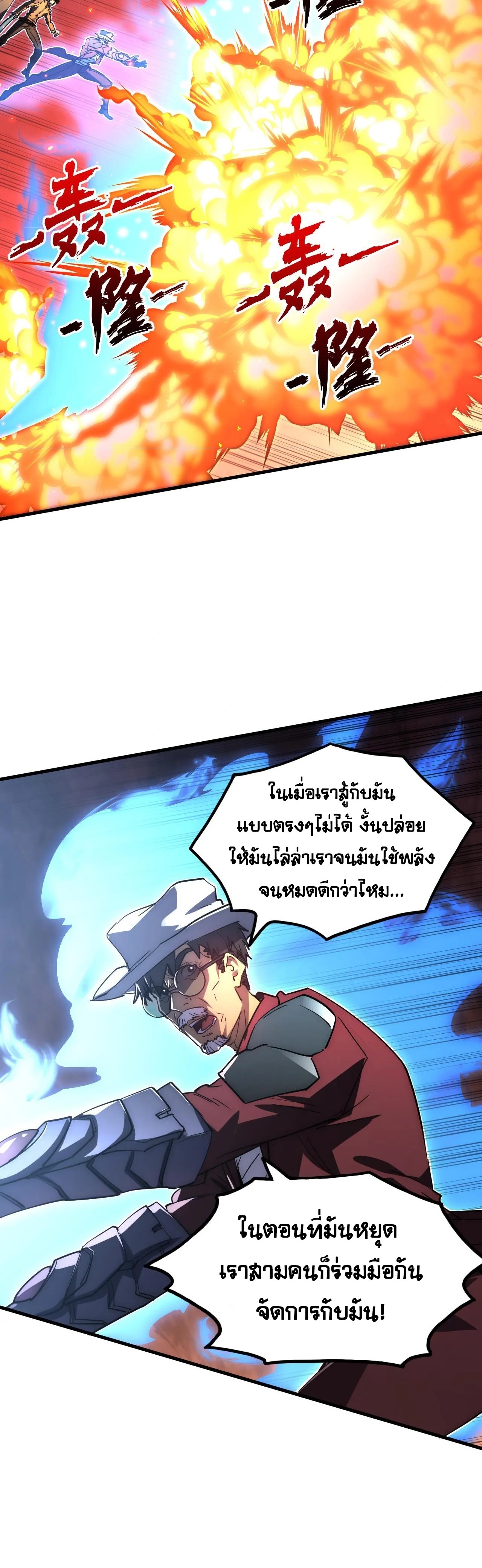 Rise From The Rubble |  เศษซากวันสิ้นโลก ตอนที่ 229 หน้า 15