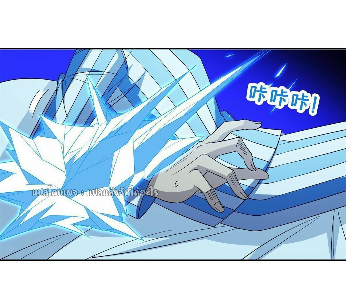 การเกิดใหม่ของพระเจ้ากับระบบผลาญเงินสุดกาว ตอนที่ 139 หน้า 13