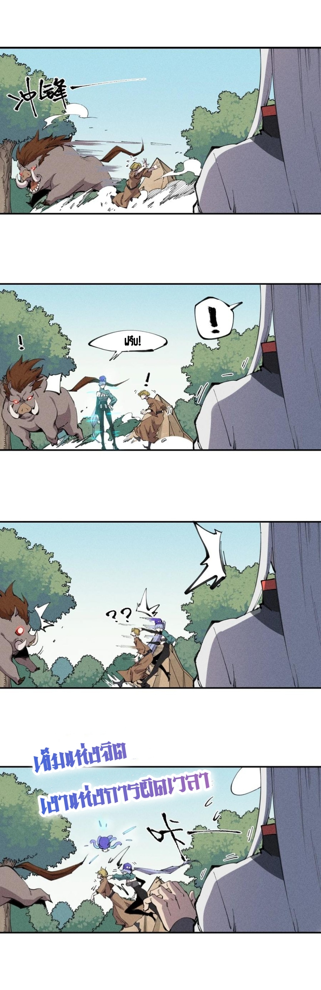แม้ตัวละครเป็นแมงกะพรุนแต่ฉันก็ยังเทพอยู่ดี [ชนต้นฉบับ] ตอนที่ 58 หน้า 20
