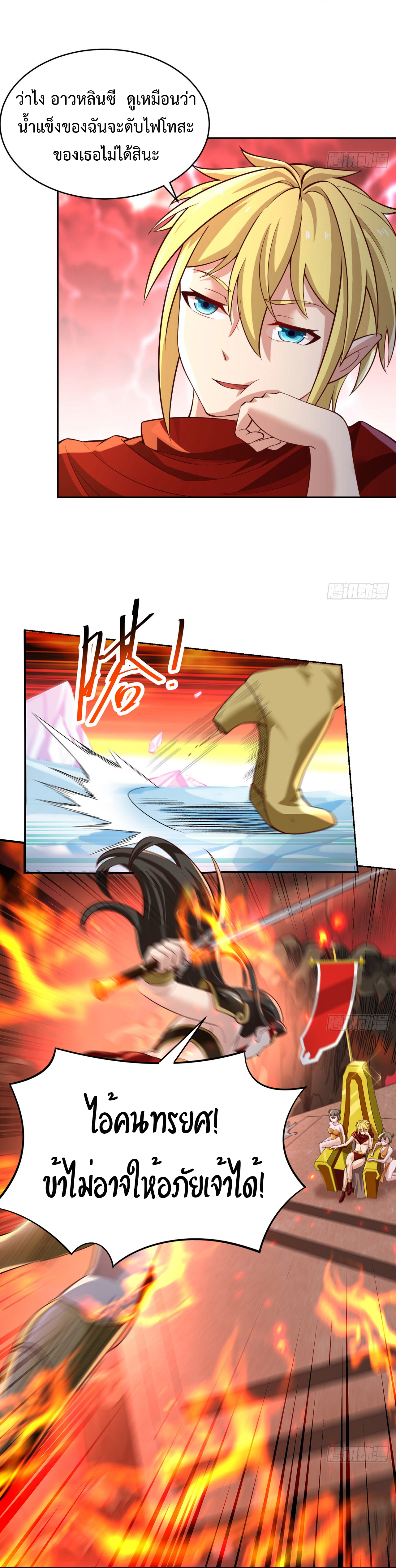 The Beta Server For A Thousand Years-ฉันถูกขังอยู่ในเซิร์ฟเวอร์เบต้ามาถึงพันปี ตอนที่ 2 หน้า 7