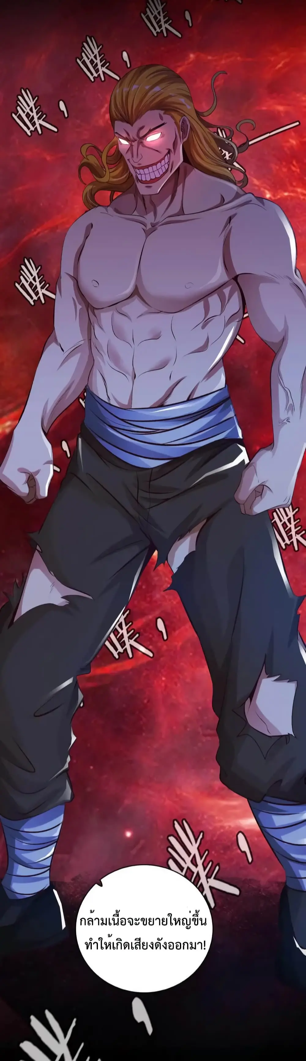 ฉันเป็นอัจฉริยะที่ไม่มีใครเอาชนะได้ ตอนที่ 8 หน้า 21