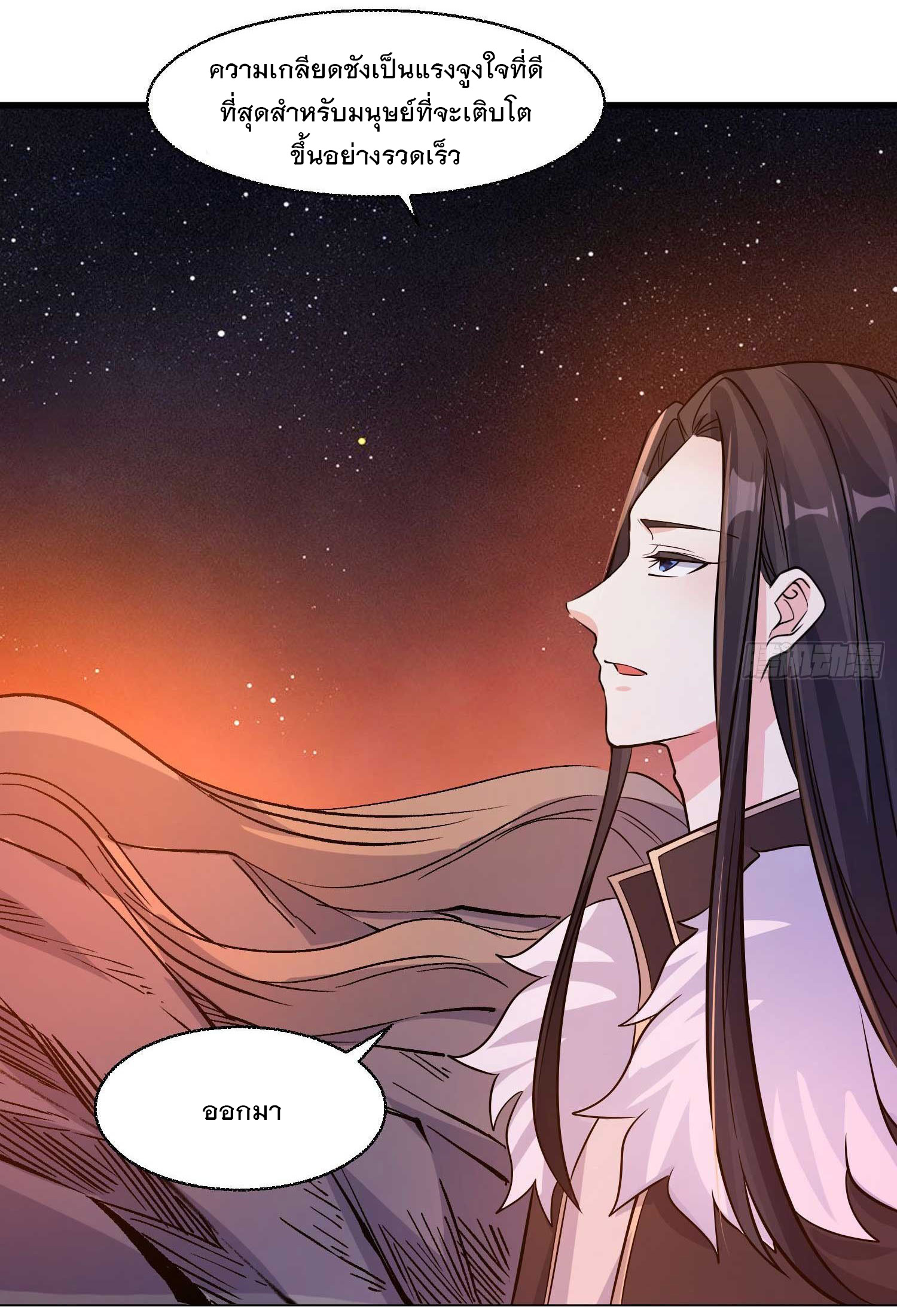 การต่อสู้ของเหล่าคนทรง ตอนที่ 12 หน้า 42