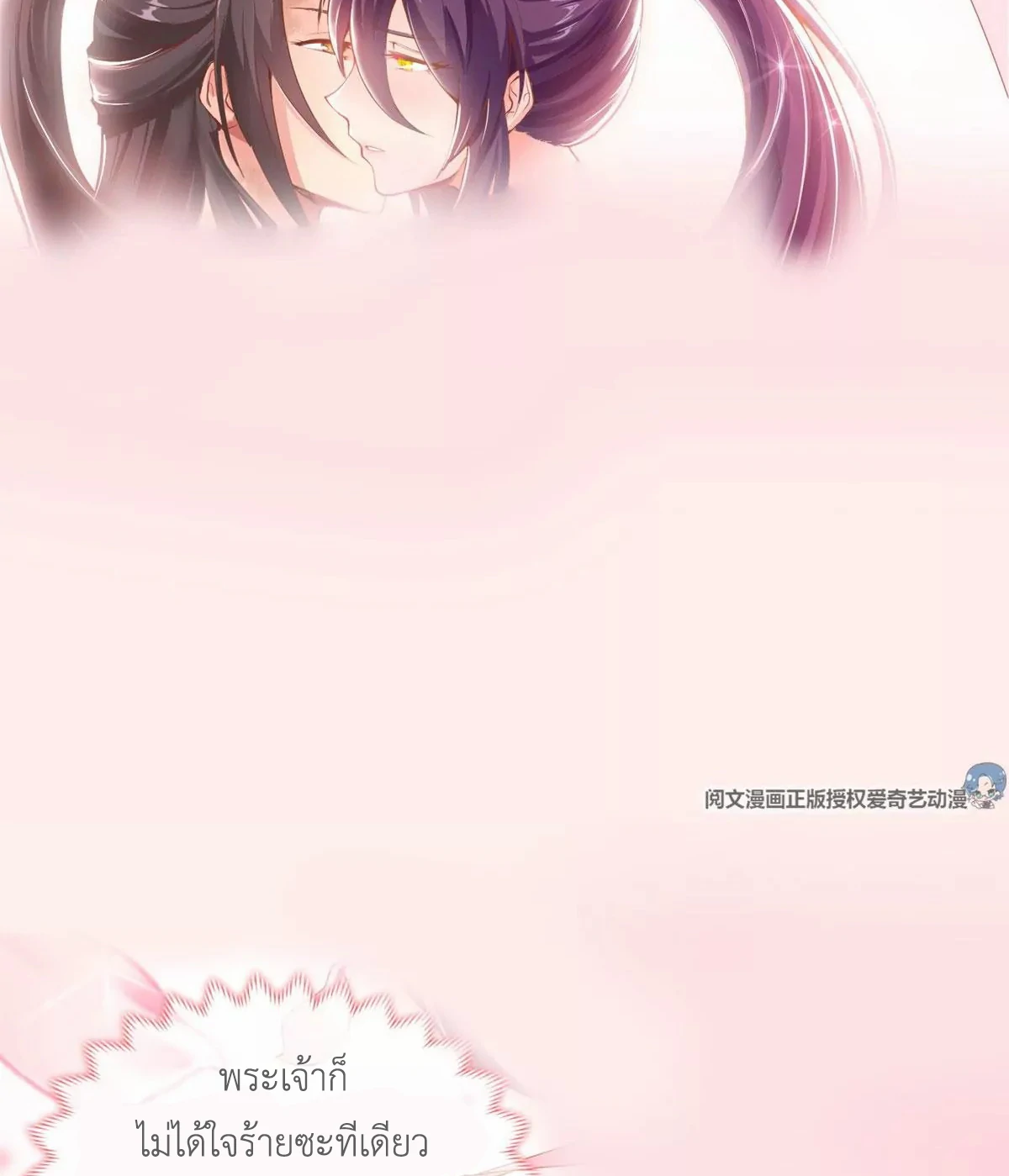 (ชนจีน) Dragon Master (จูหมิง นักรบเซียนมังกร) ตอนที่ 1 หน้า 18