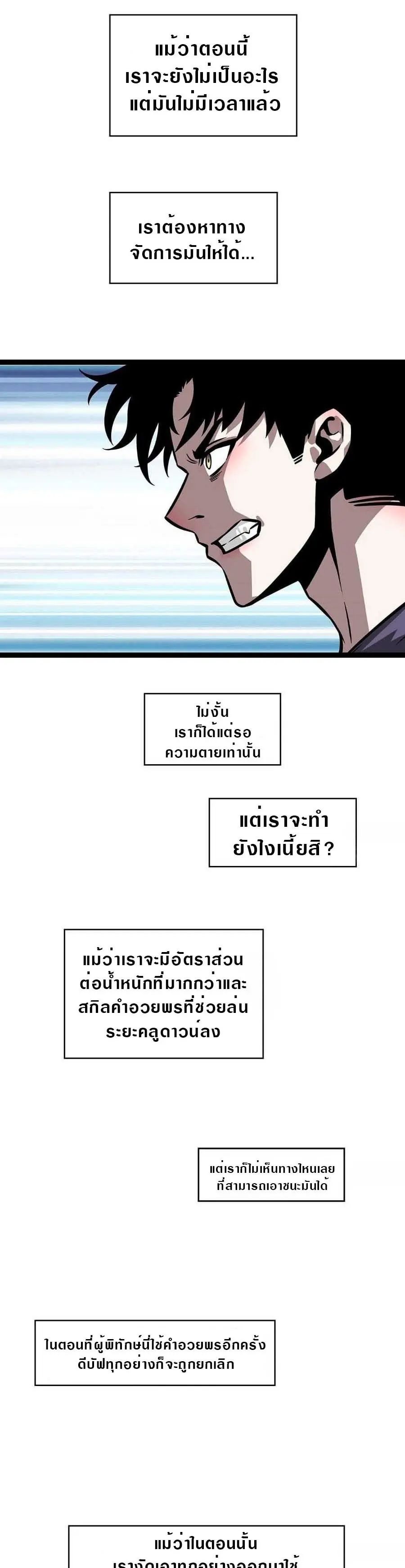 [จบ] เริ่มต้นใหม่ด้วยการเล่นเกมอย่างจริงจัง - It All Starts With Playing Game Seriously ตอนที่ 54 หน้า 3