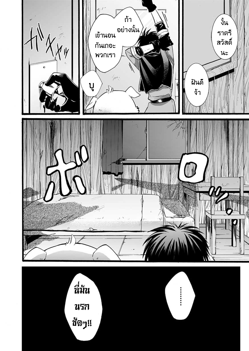 ISEKAI NO SENSHI TOSHITE KUNI NI MANEKARETA KEDO ตอนที่ 3 หน้า 23