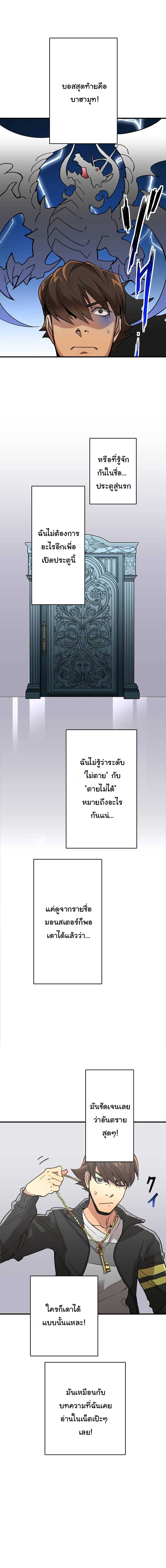 พนักงานต้อนรับที่แข็งแกร่งที่สุดของสมาคม ตอนที่ 2 หน้า 5