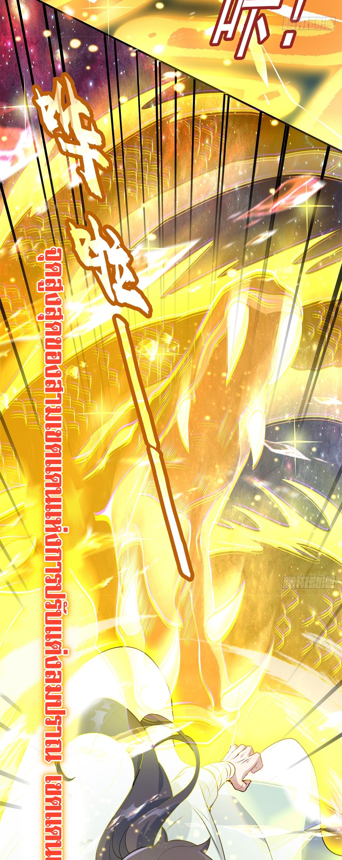 เทพเซียนหมื่นวิถี ตอนที่ 9 หน้า 35