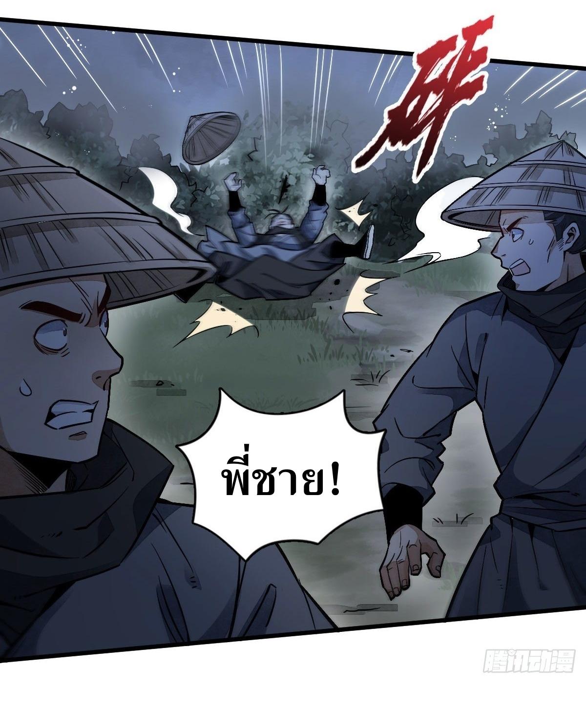 Lan Ke Qi Yuan ตอนที่ 25 หน้า 5