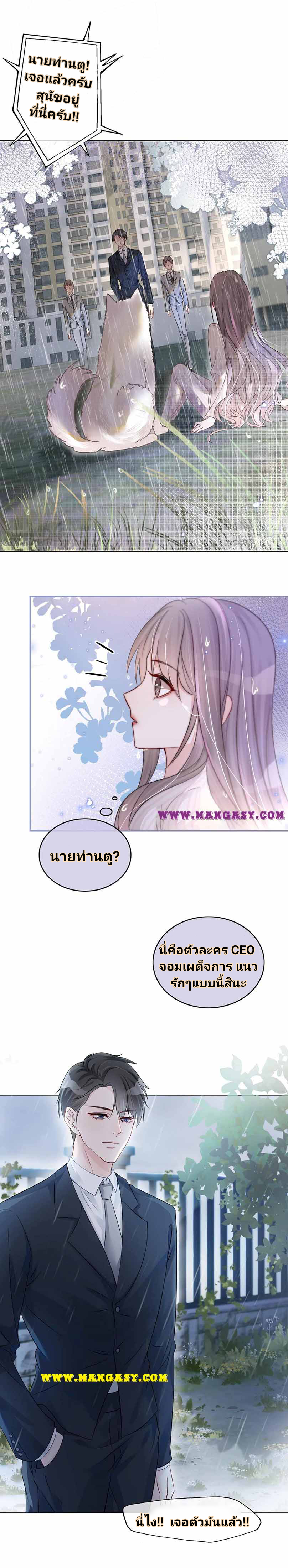 My Brothers Dote On Me ตอนที่ 1 หน้า 14