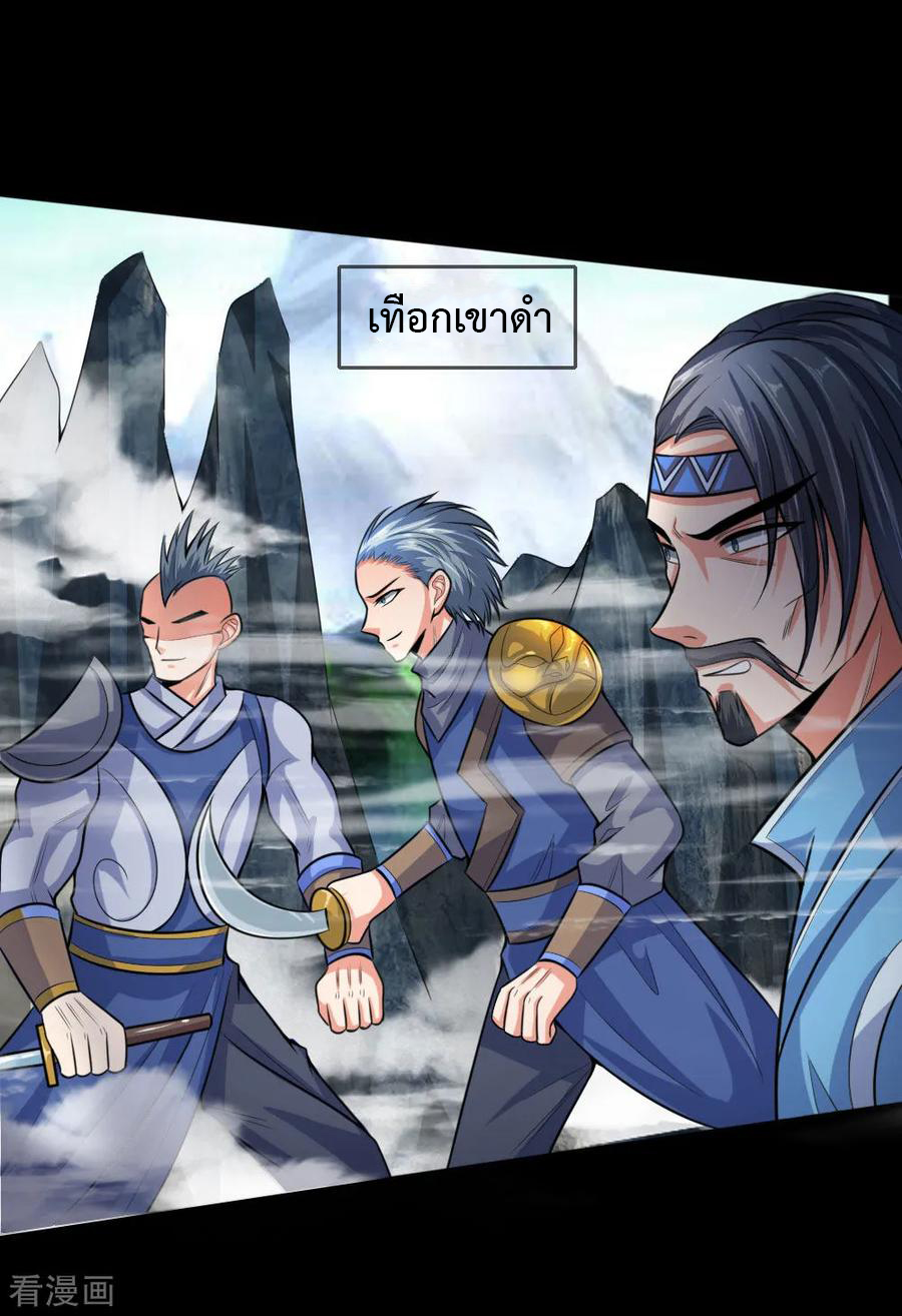การกลับมาของเทพทำลายล้าง ตอนที่ 19 หน้า 11