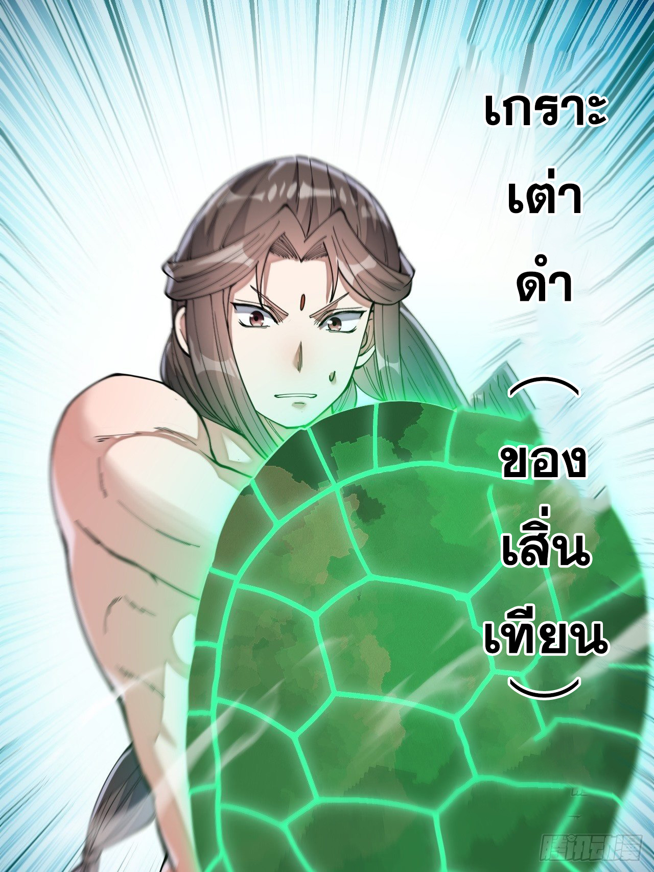 บุรุษที่มีโชค คงไม่ใช่ข้าแล้วแหละ ตอนที่ 42 หน้า 9