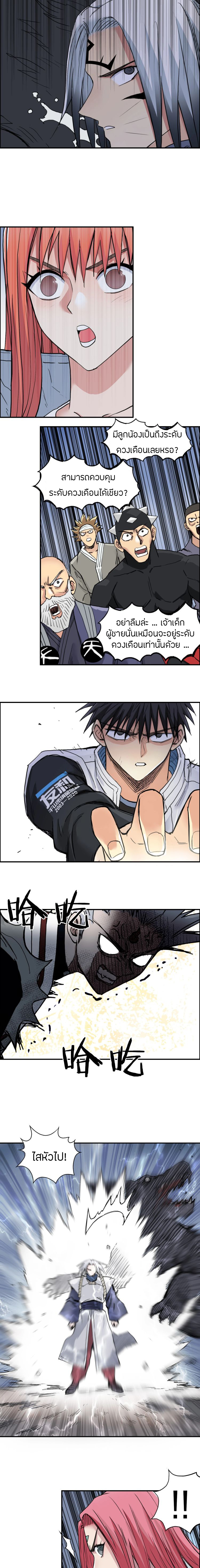 Super Cube ตอนที่ 196 หน้า 6