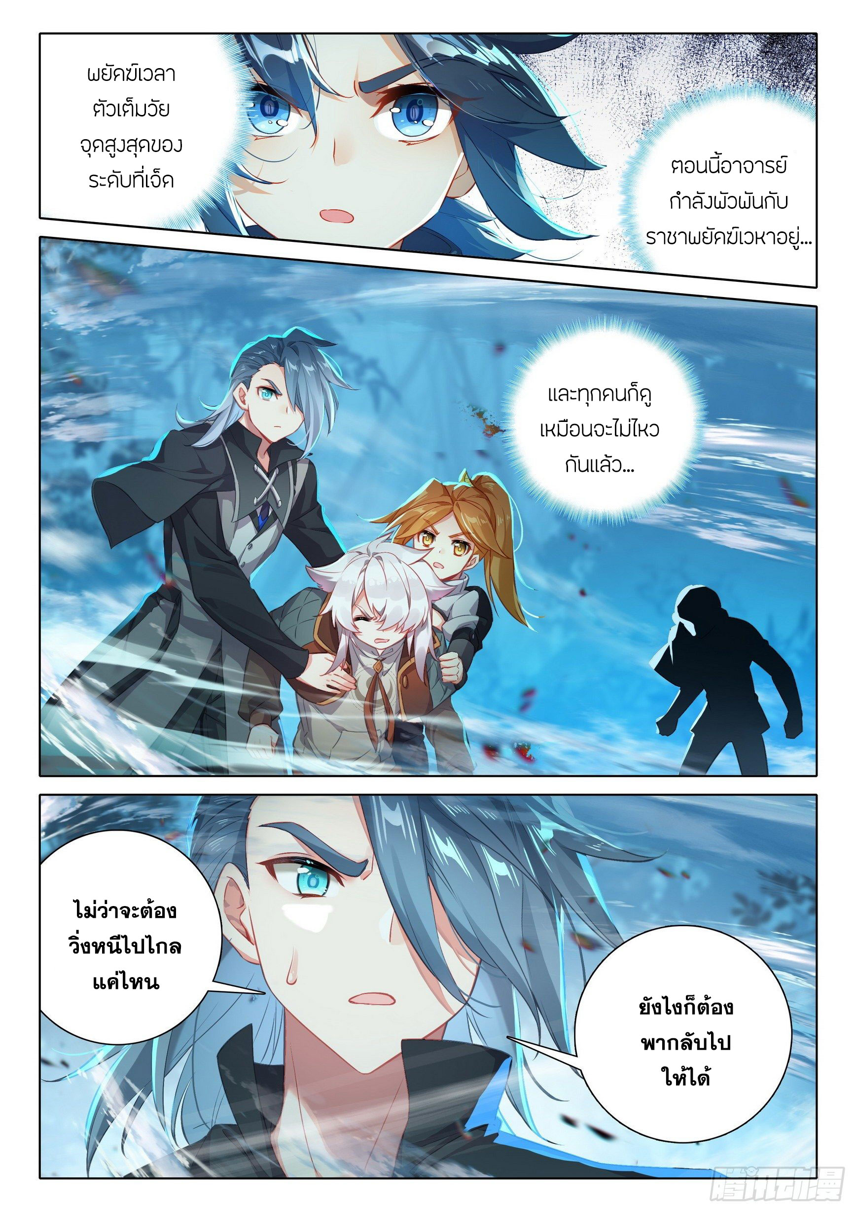 Douluo Dalu 5 - Rebirth of Tang san ตอนที่ 44 หน้า 14