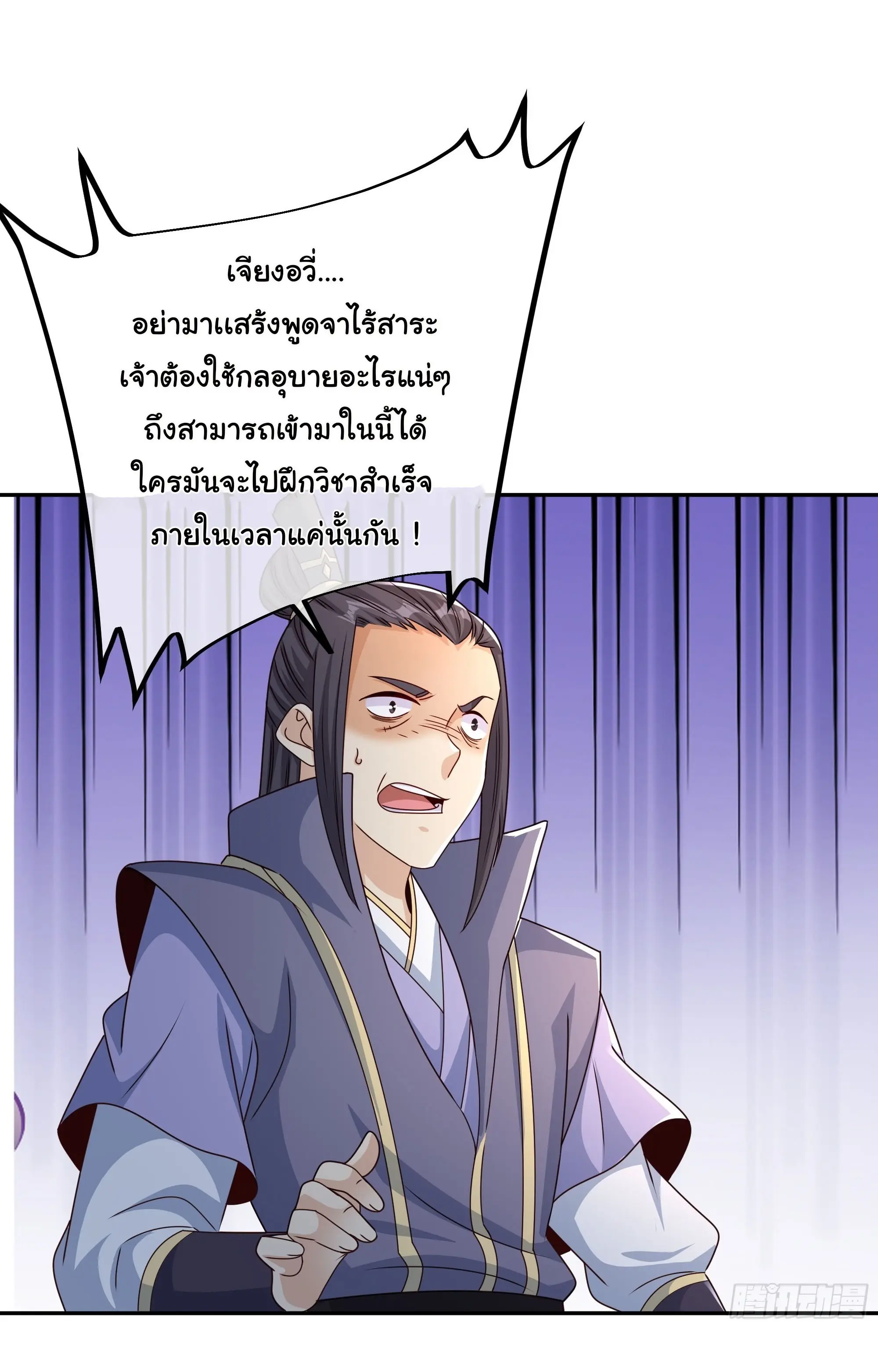 เทพยุทธเหนือหล้ากับระบบเกิดใหม่ไร้จำกัด ตอนที่ 8 หน้า 13