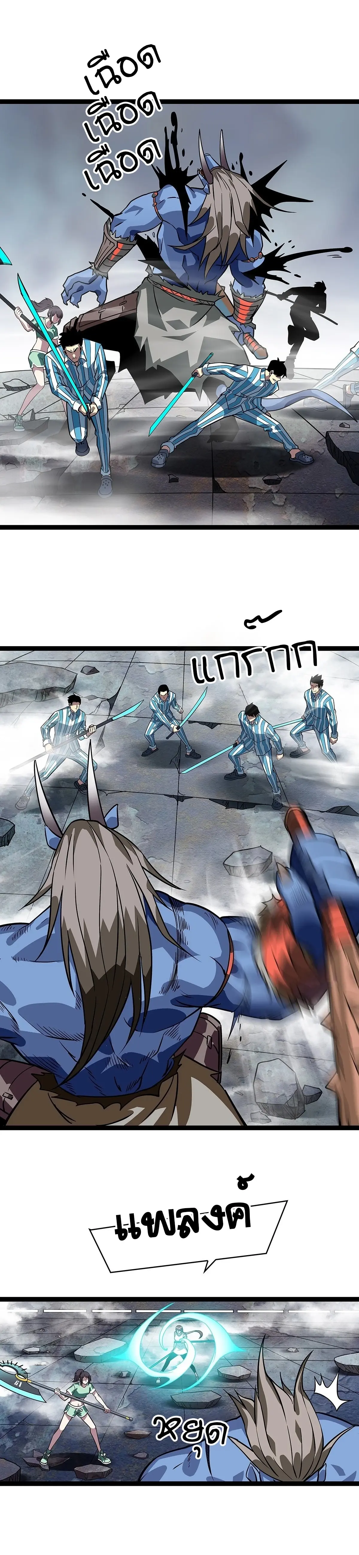 [จบ] เริ่มต้นใหม่ด้วยการเล่นเกมอย่างจริงจัง - It All Starts With Playing Game Seriously ตอนที่ 106 หน้า 10